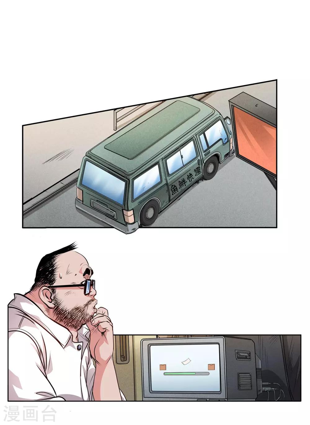 第35话 突围-第37话