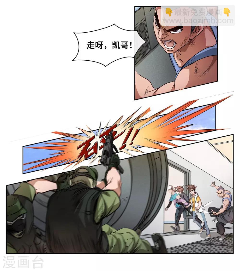 第35话 突围-第37话