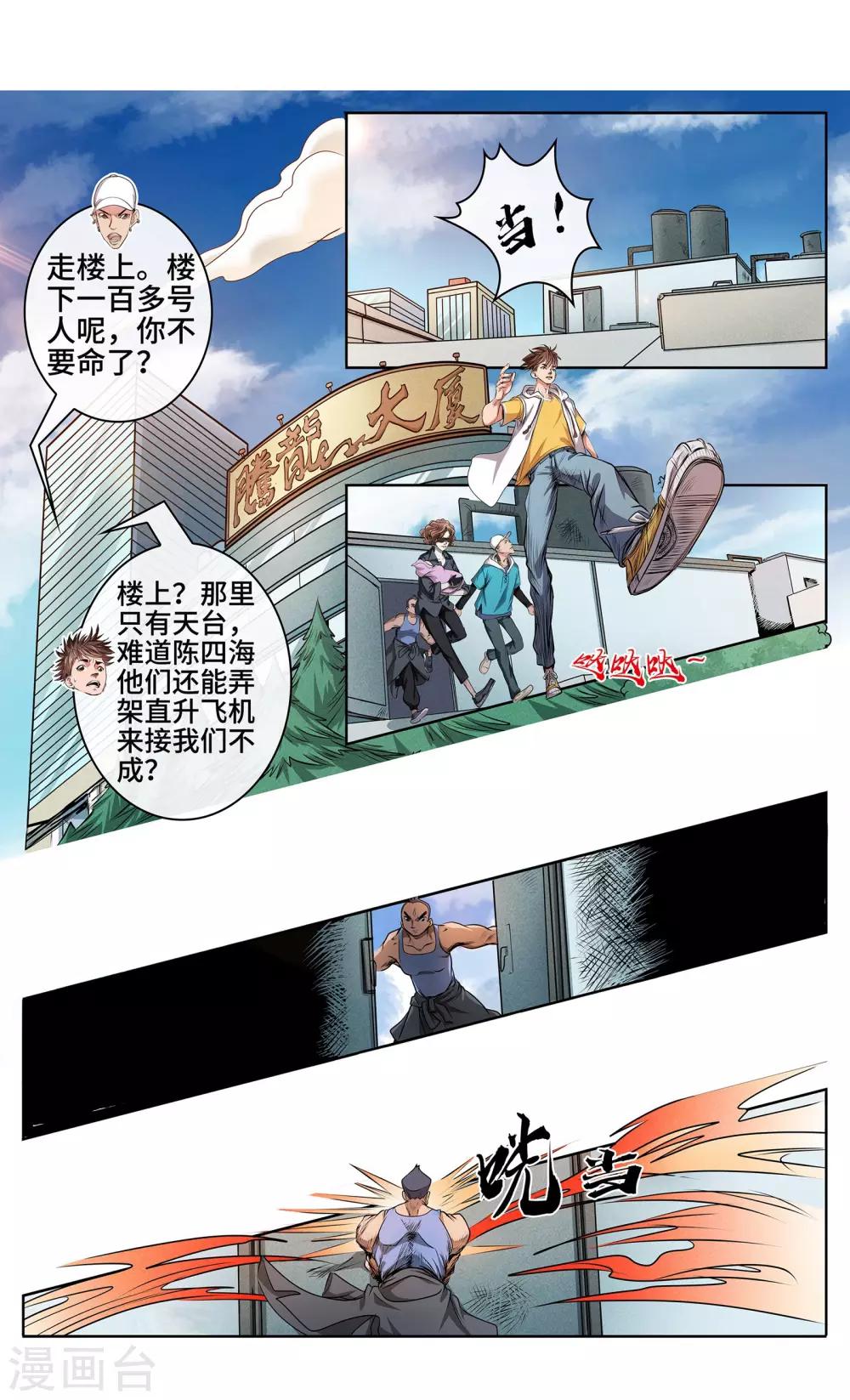 第35话 突围-第37话