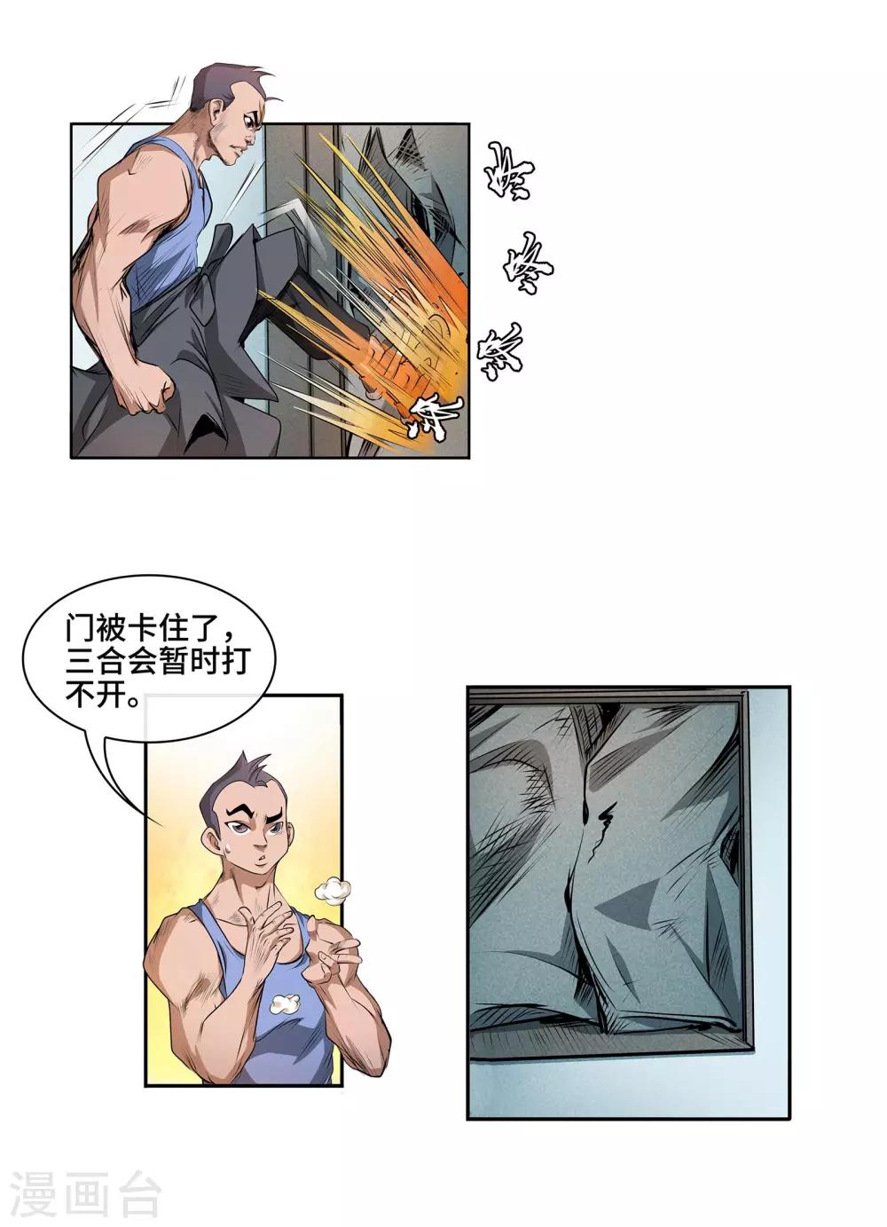 第35话 突围-第37话