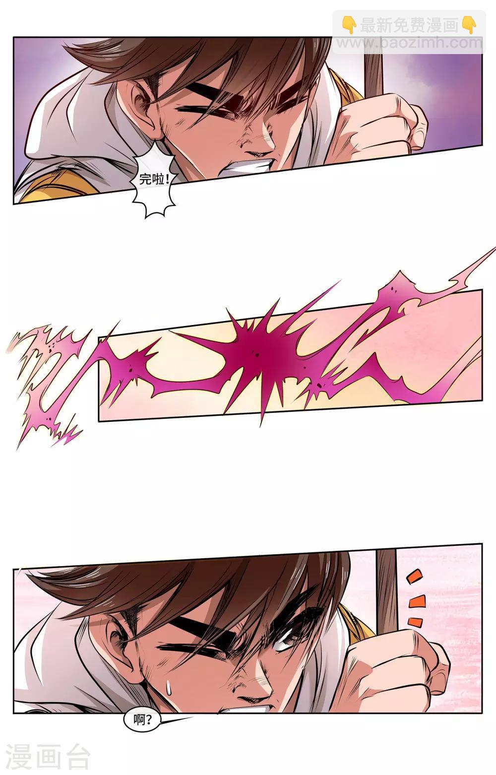 第35话 突围-第37话