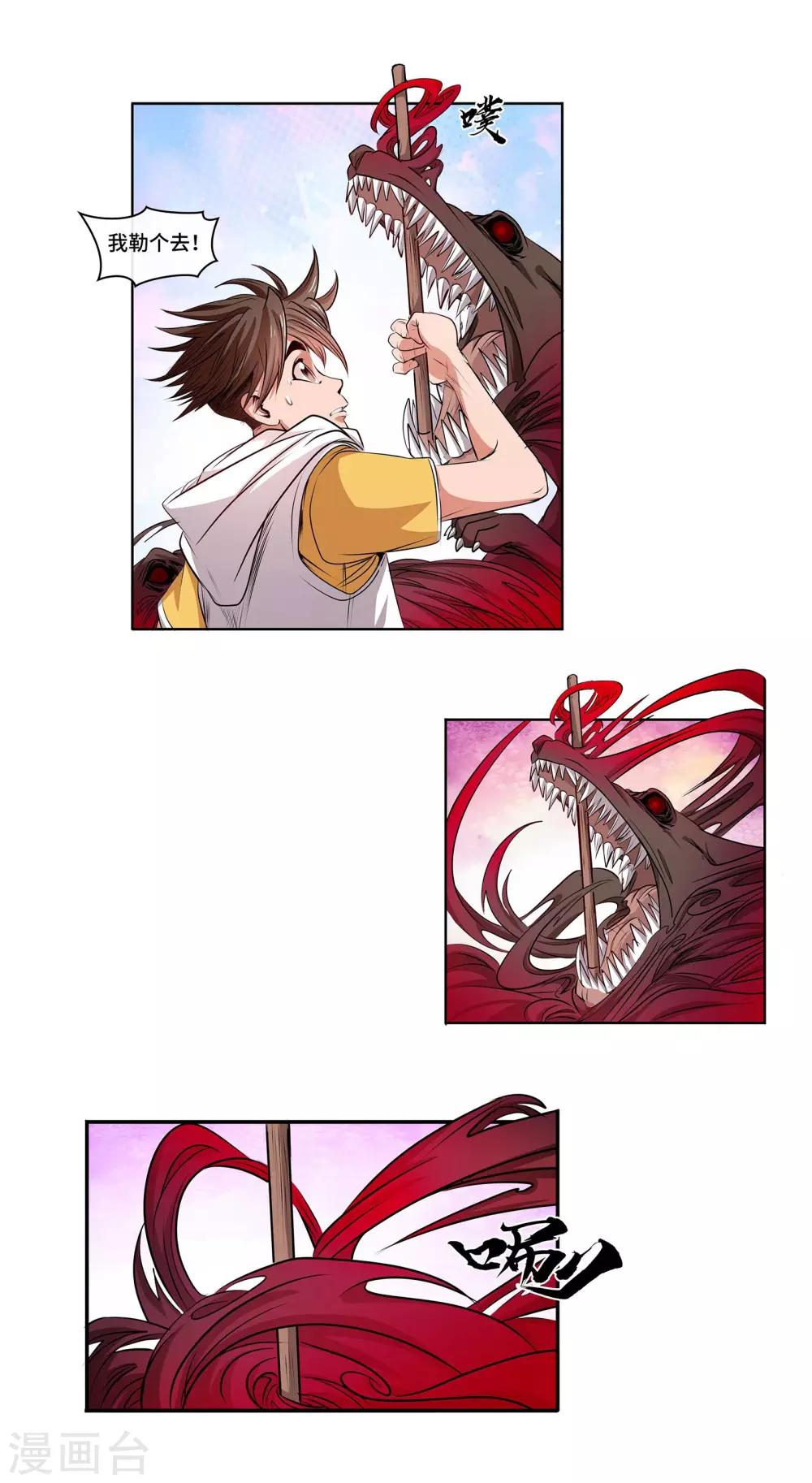 第35话 突围-第37话