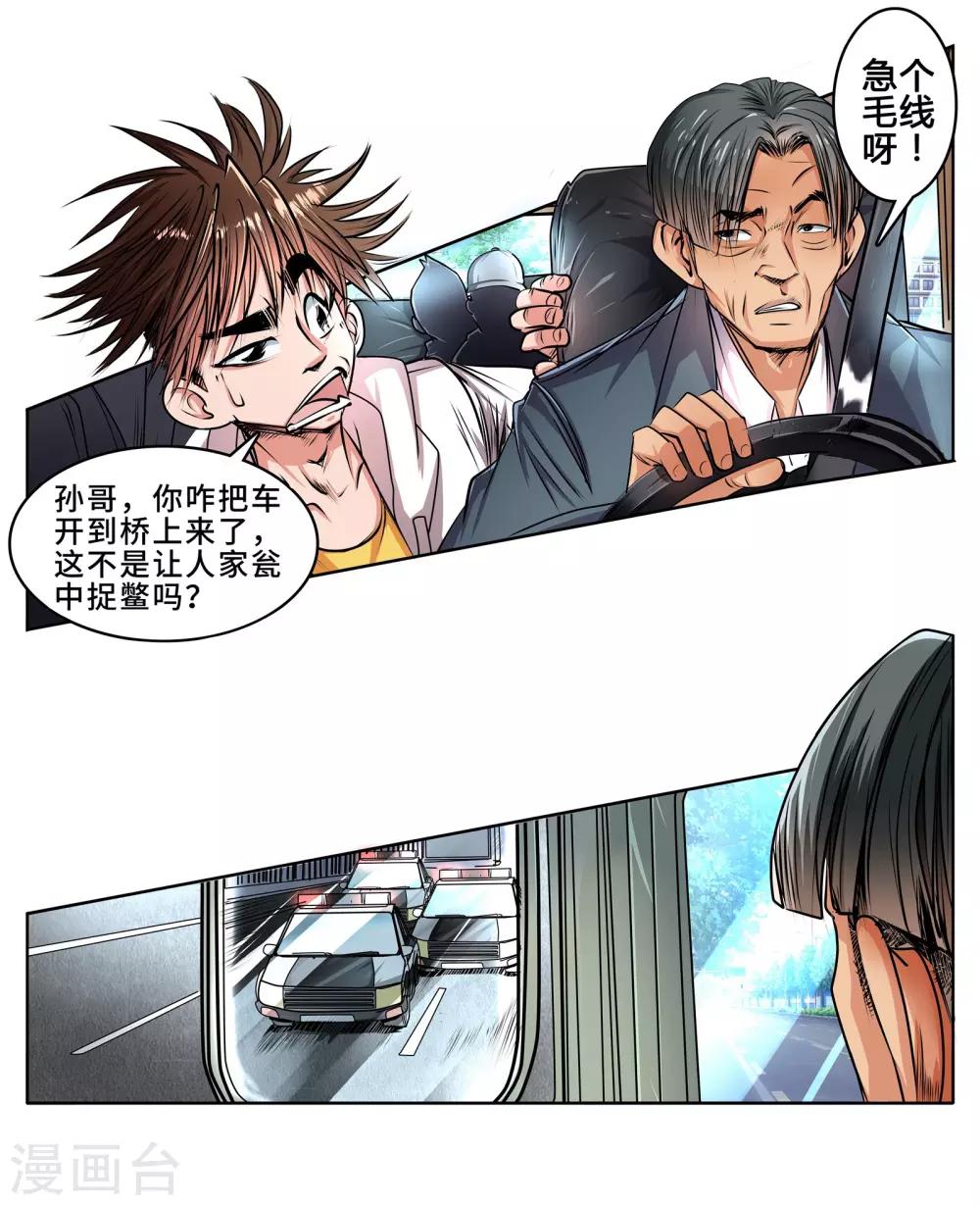 第37话 变形金刚-第39话