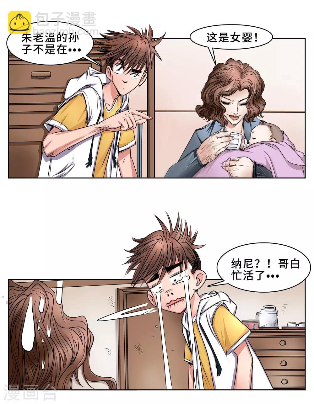 第37话 变形金刚-第39话