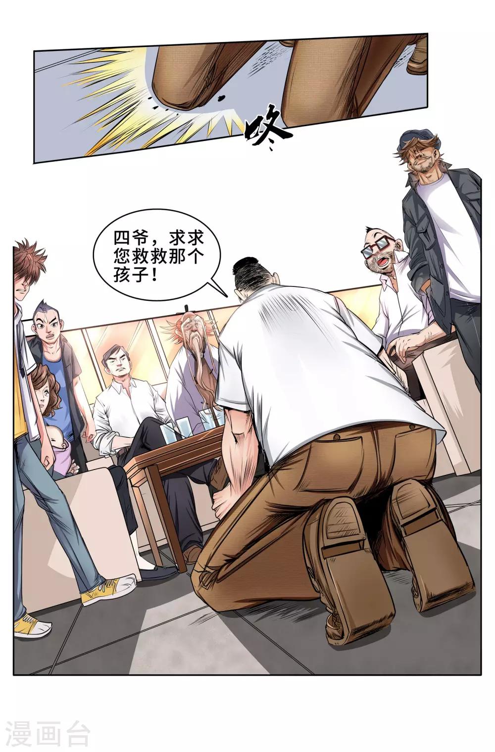 第37话 变形金刚-第39话