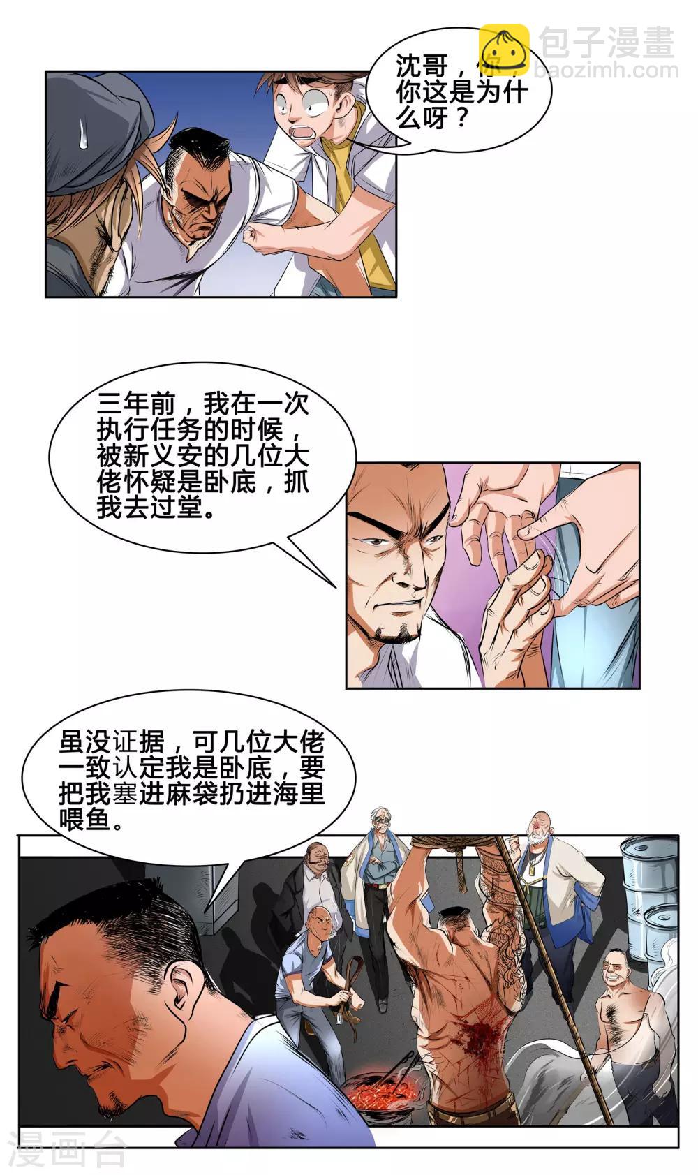 第37话 变形金刚-第39话