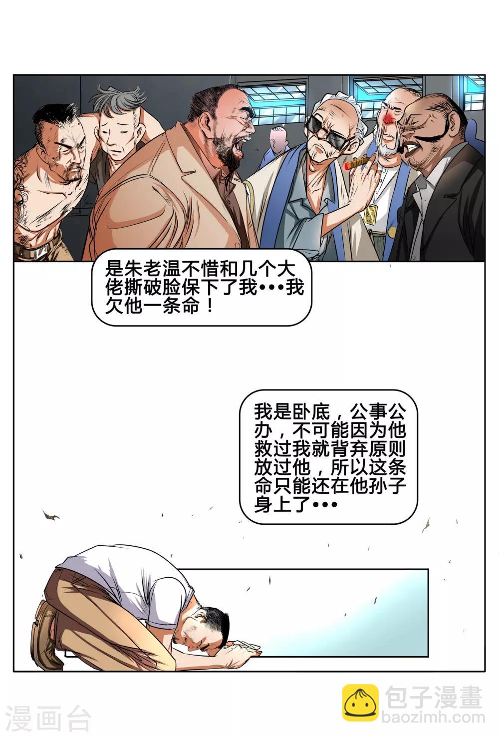 第37话 变形金刚-第39话