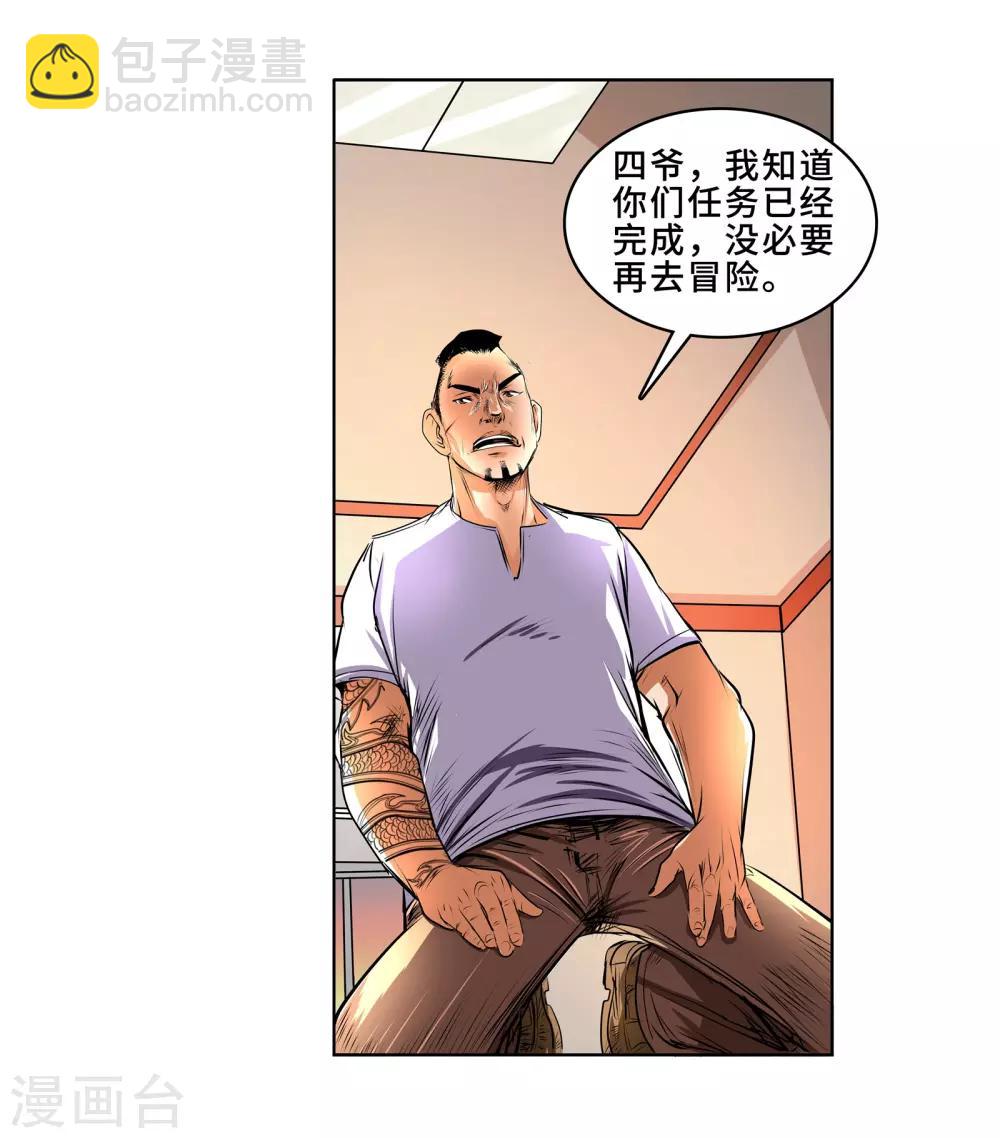 第37话 变形金刚-第39话