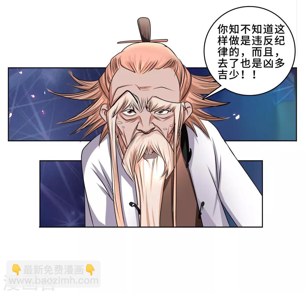 第37话 变形金刚-第39话