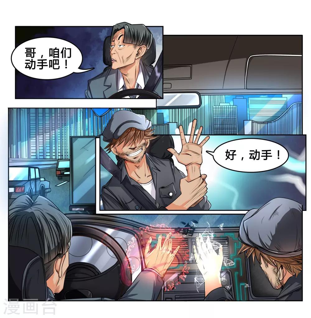 第37话 变形金刚-第39话