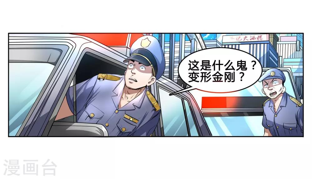 第37话 变形金刚-第39话