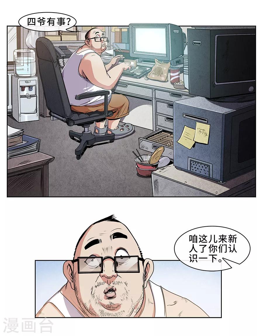 第4话 妖孽-第5话