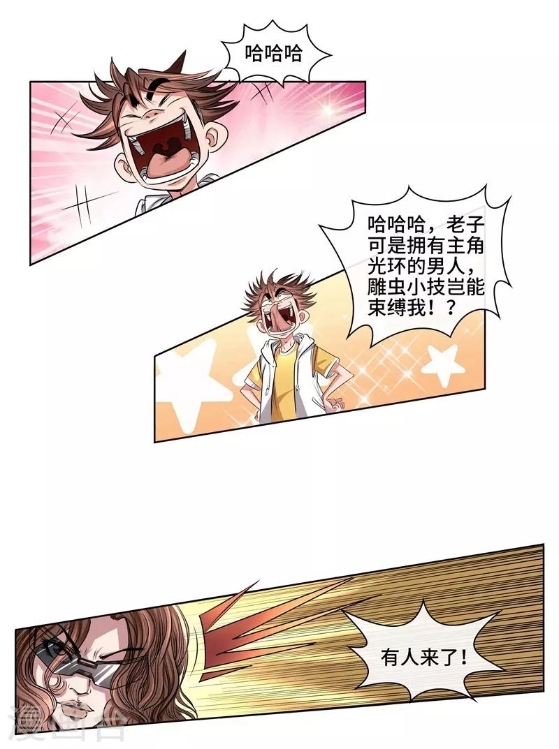 第39话 厉无常-第41话