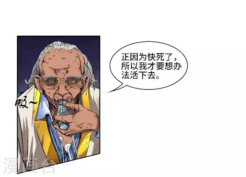 第39话 厉无常-第41话