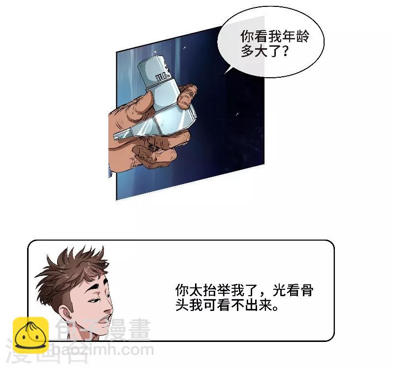 第39话 厉无常-第41话