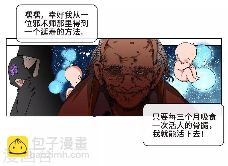 第39话 厉无常-第41话