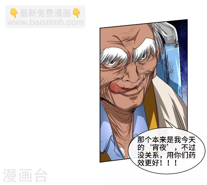 第39话 厉无常-第41话