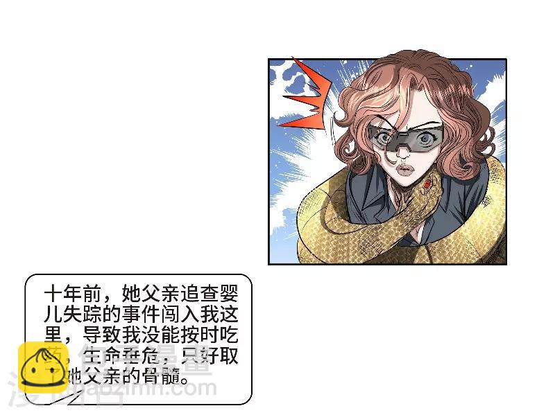 第39话 厉无常-第41话