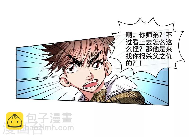 第39话 厉无常-第41话