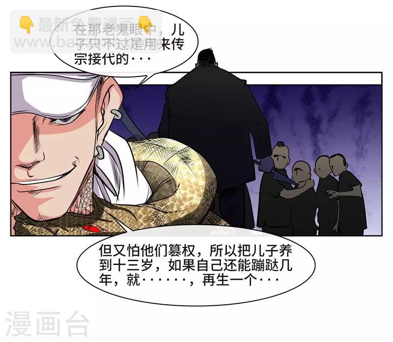 第39话 厉无常-第41话