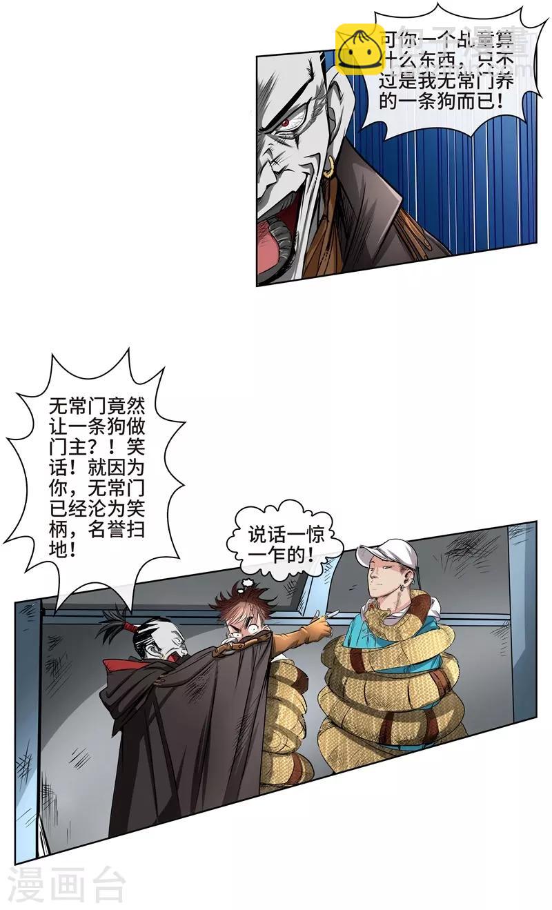 第39话 厉无常-第41话