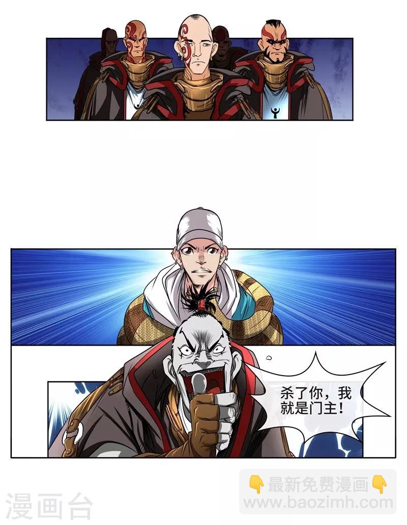 第39话 厉无常-第41话