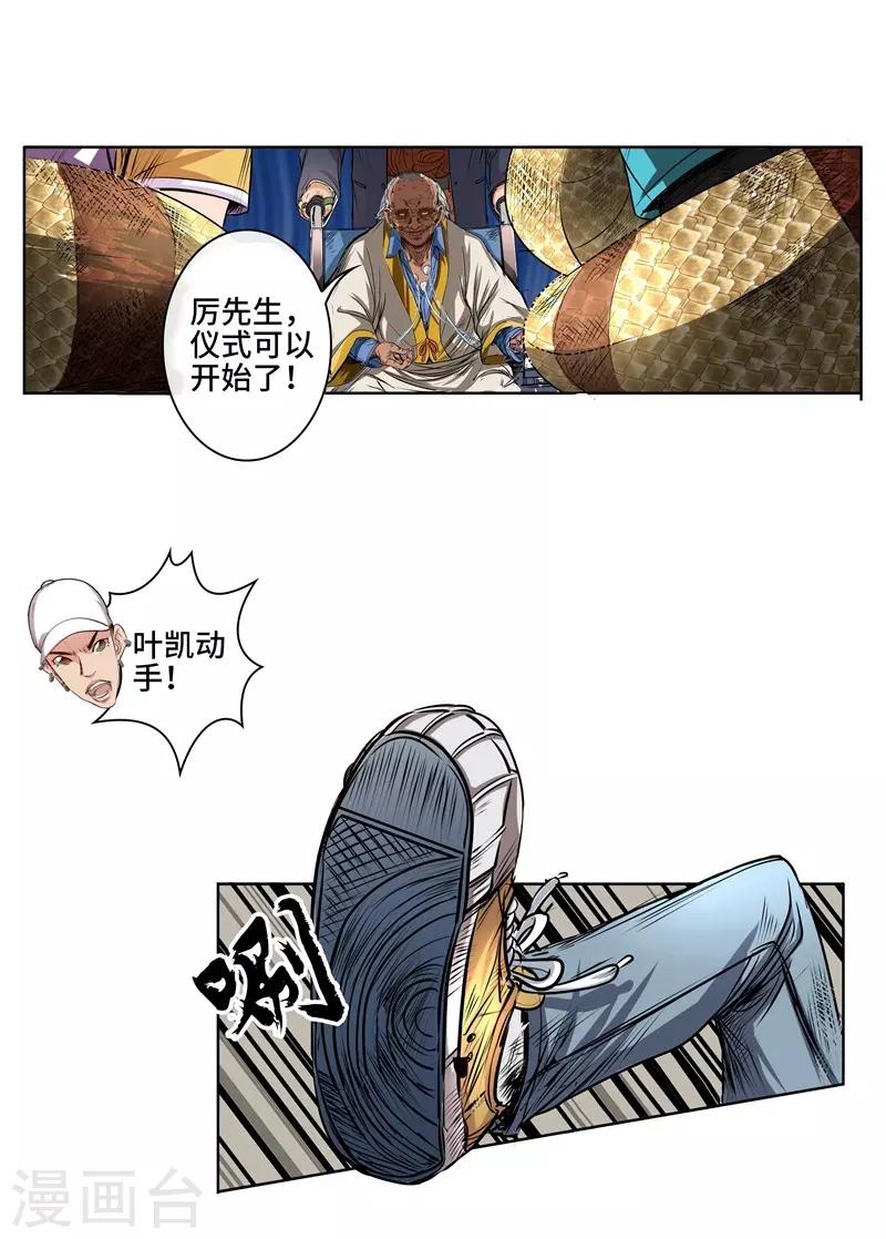 第39话 厉无常-第41话