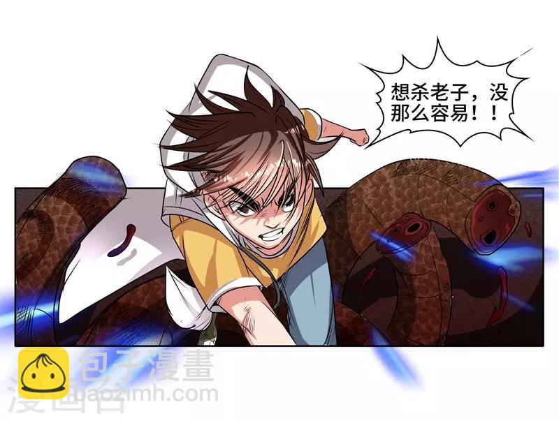 第39话 厉无常-第41话