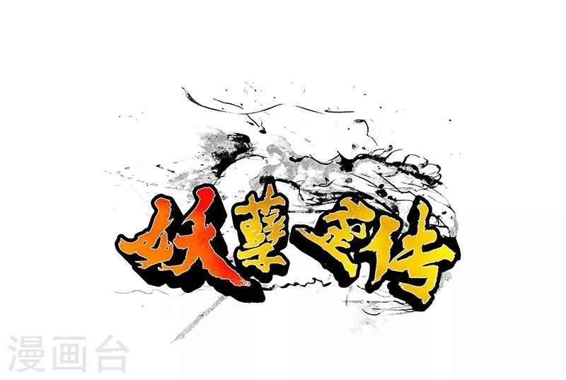 第39话 厉无常-第41话