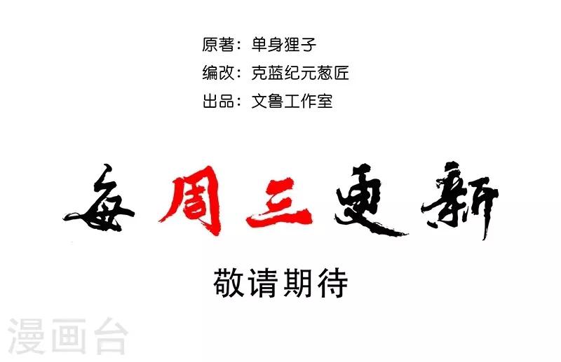 第39话 厉无常-第41话