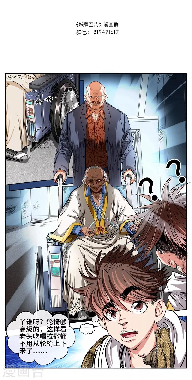 第39话 厉无常-第41话