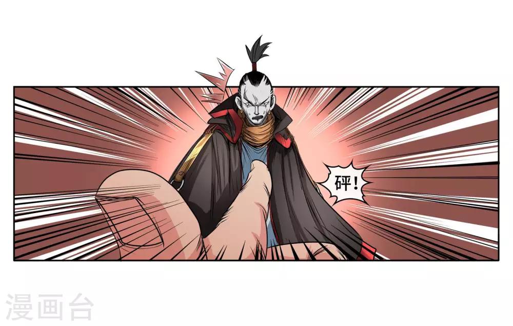 第41话 一体双魂-第43话