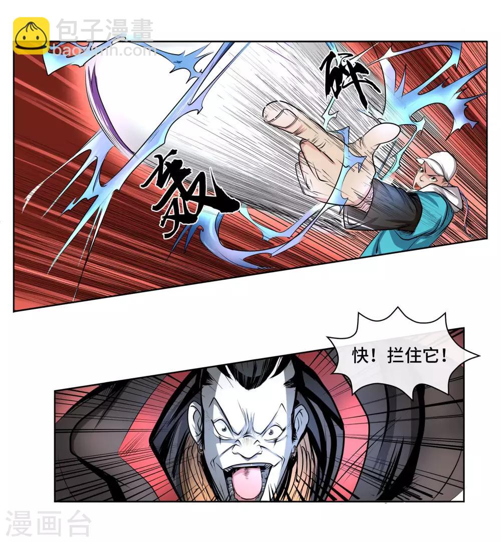 第41话 一体双魂-第43话