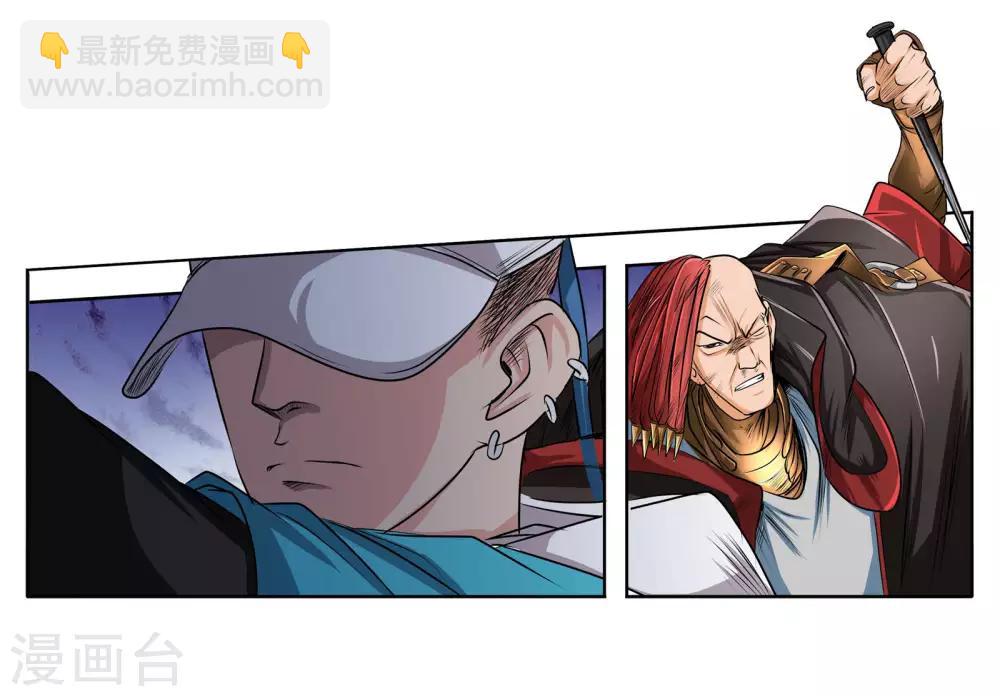 第41话 一体双魂-第43话