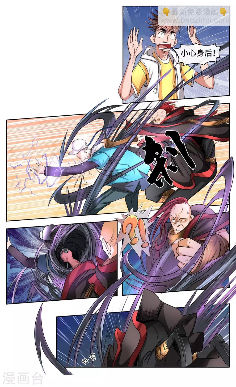 第41话 一体双魂-第43话