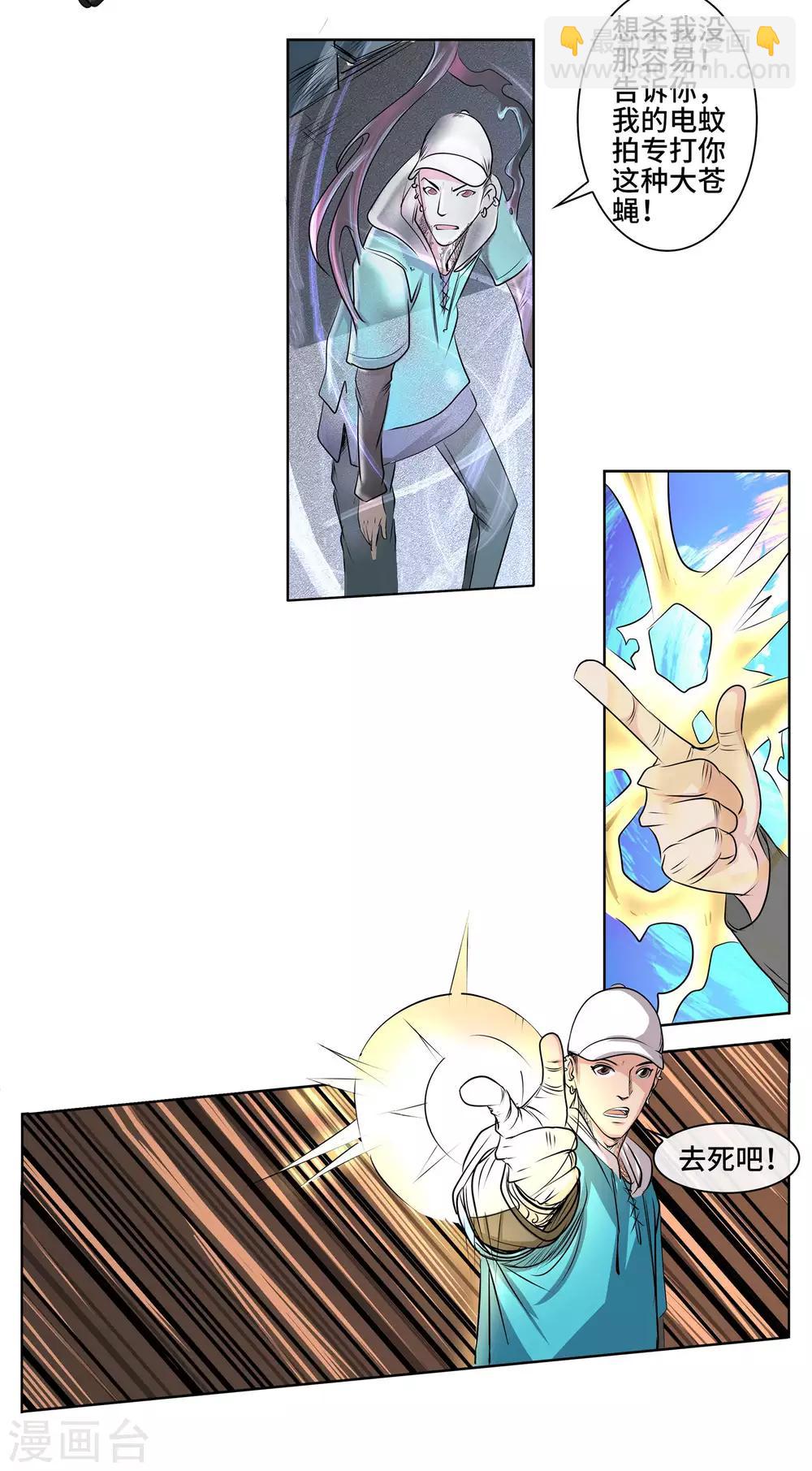 第41话 一体双魂-第43话