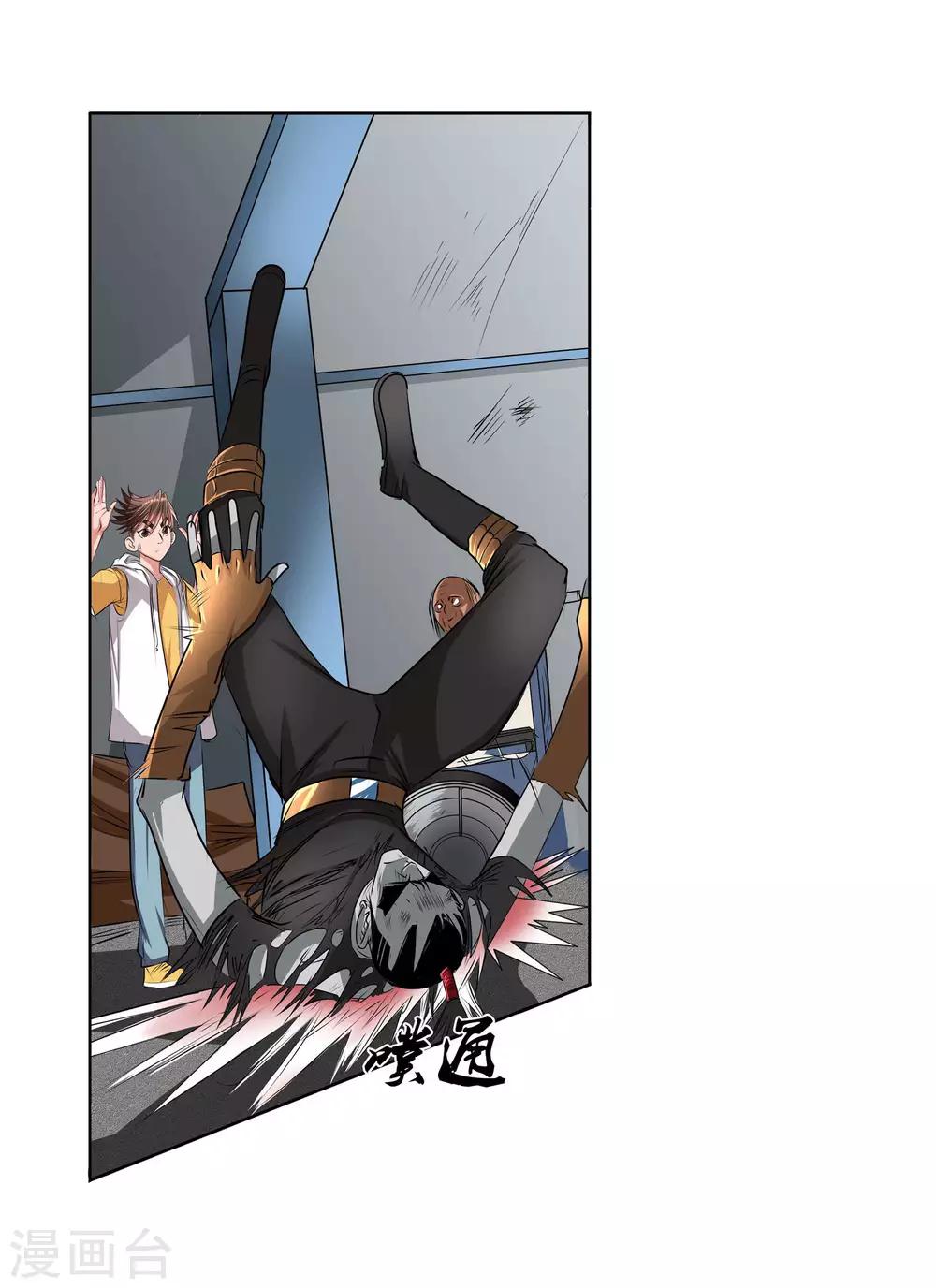 第41话 一体双魂-第43话