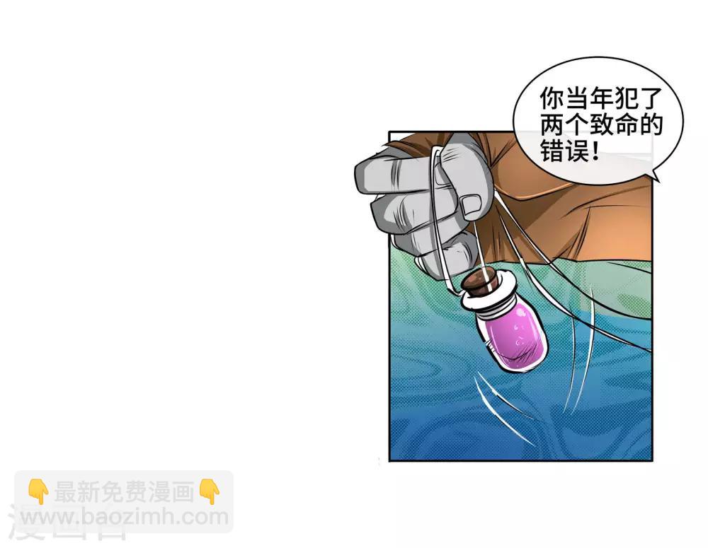 第41话 一体双魂-第43话