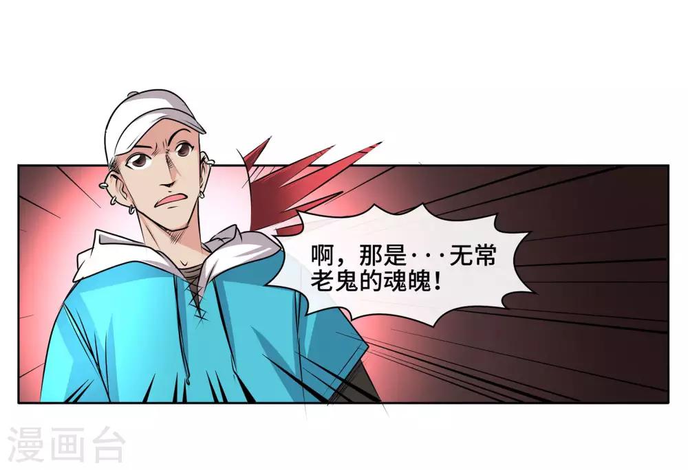 第41话 一体双魂-第43话