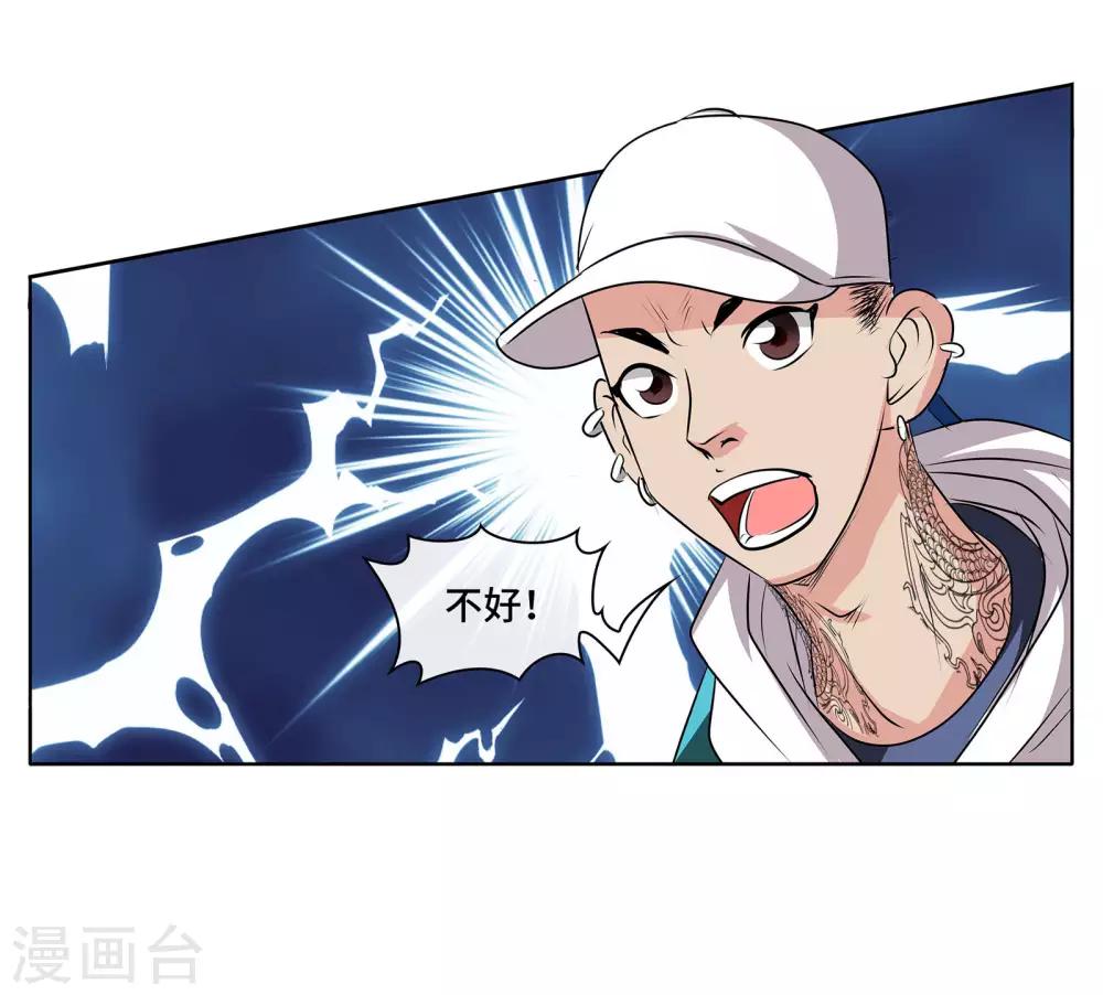 第41话 一体双魂-第43话