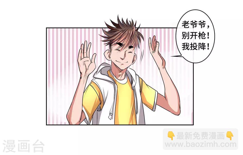 第41话 一体双魂-第43话