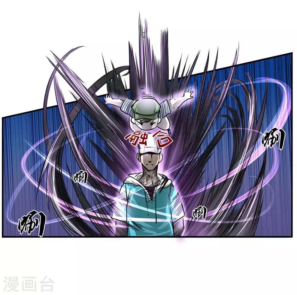 第41话 一体双魂-第43话