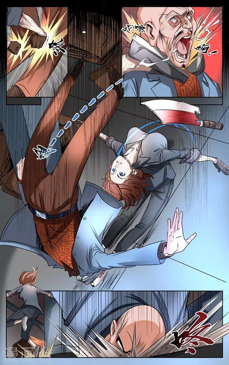 第43话 击败大嘴李-第45话