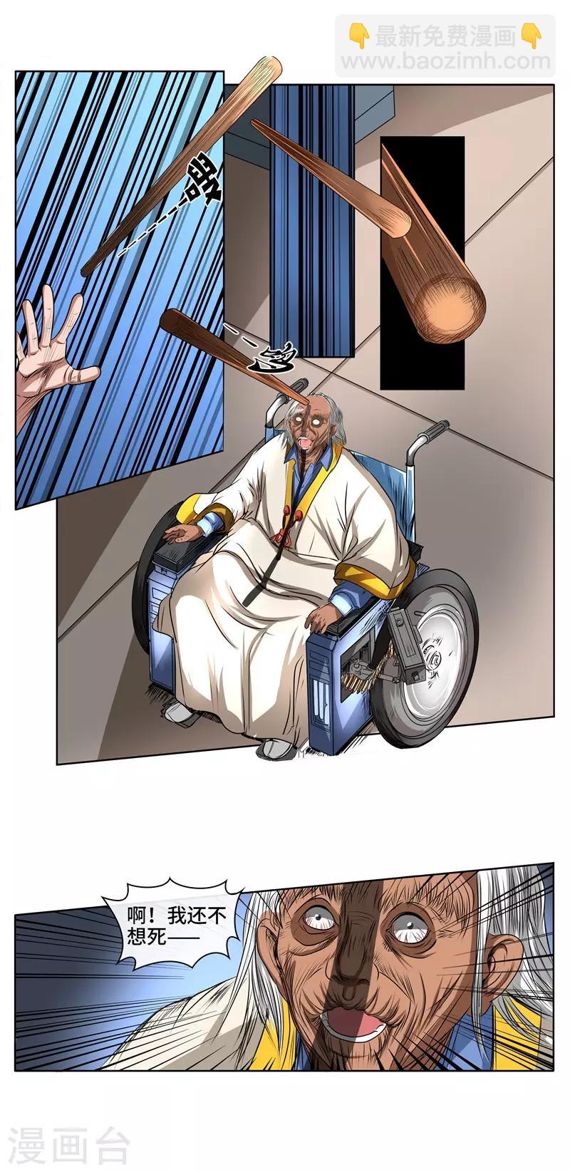 第43话 击败大嘴李-第45话