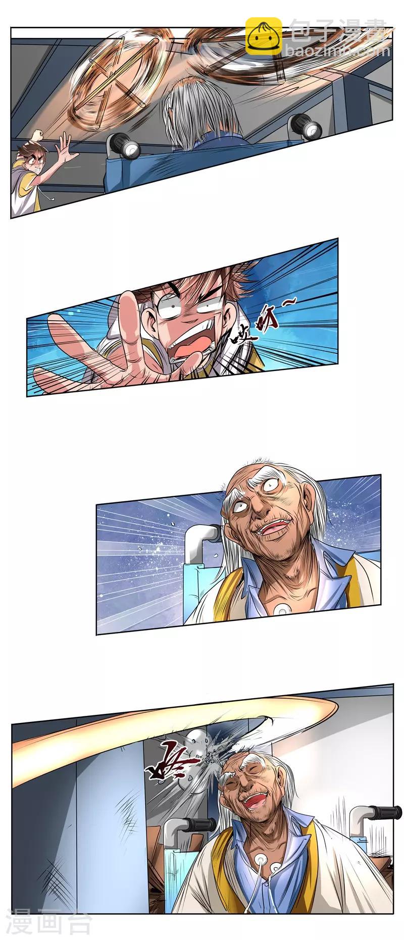 第43话 击败大嘴李-第45话