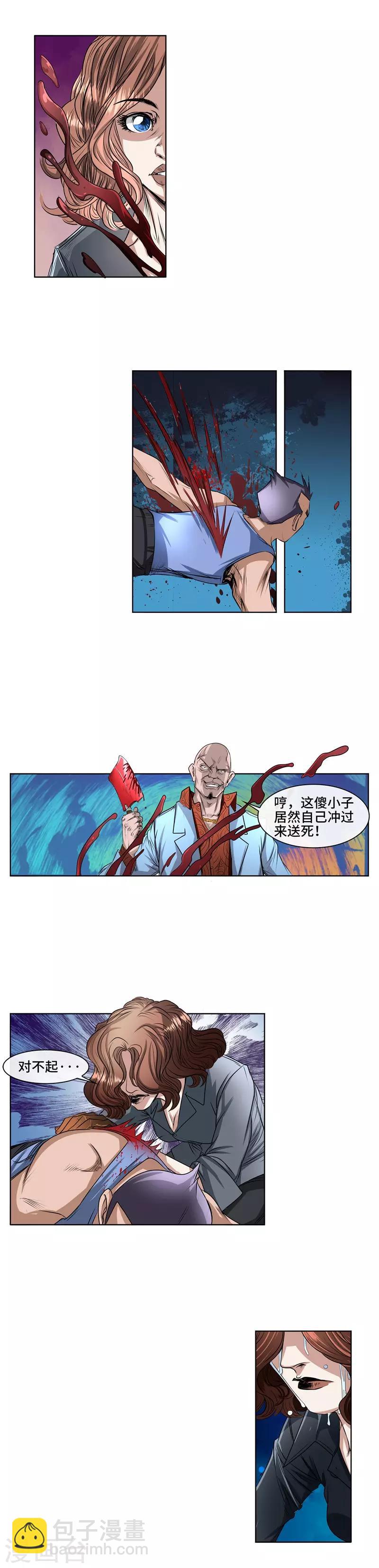 第43话 击败大嘴李-第45话