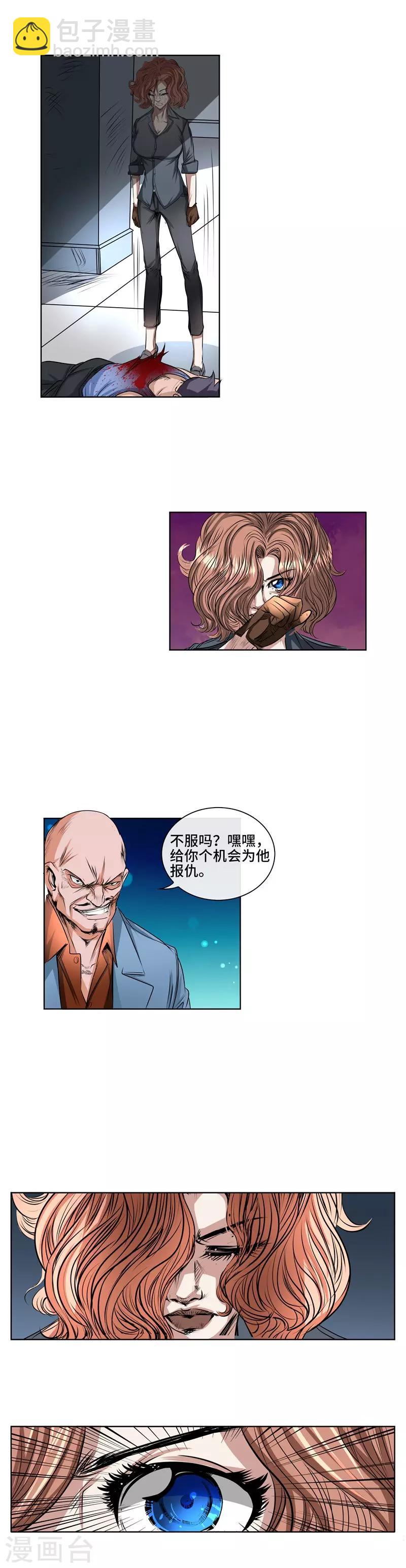 第43话 击败大嘴李-第45话