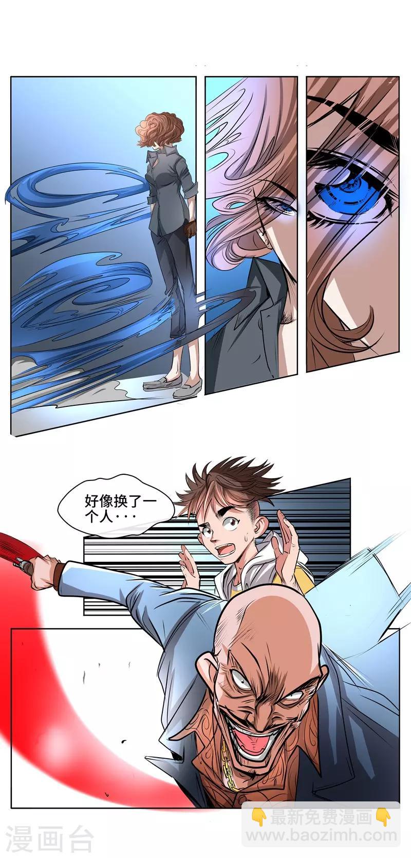 第43话 击败大嘴李-第45话