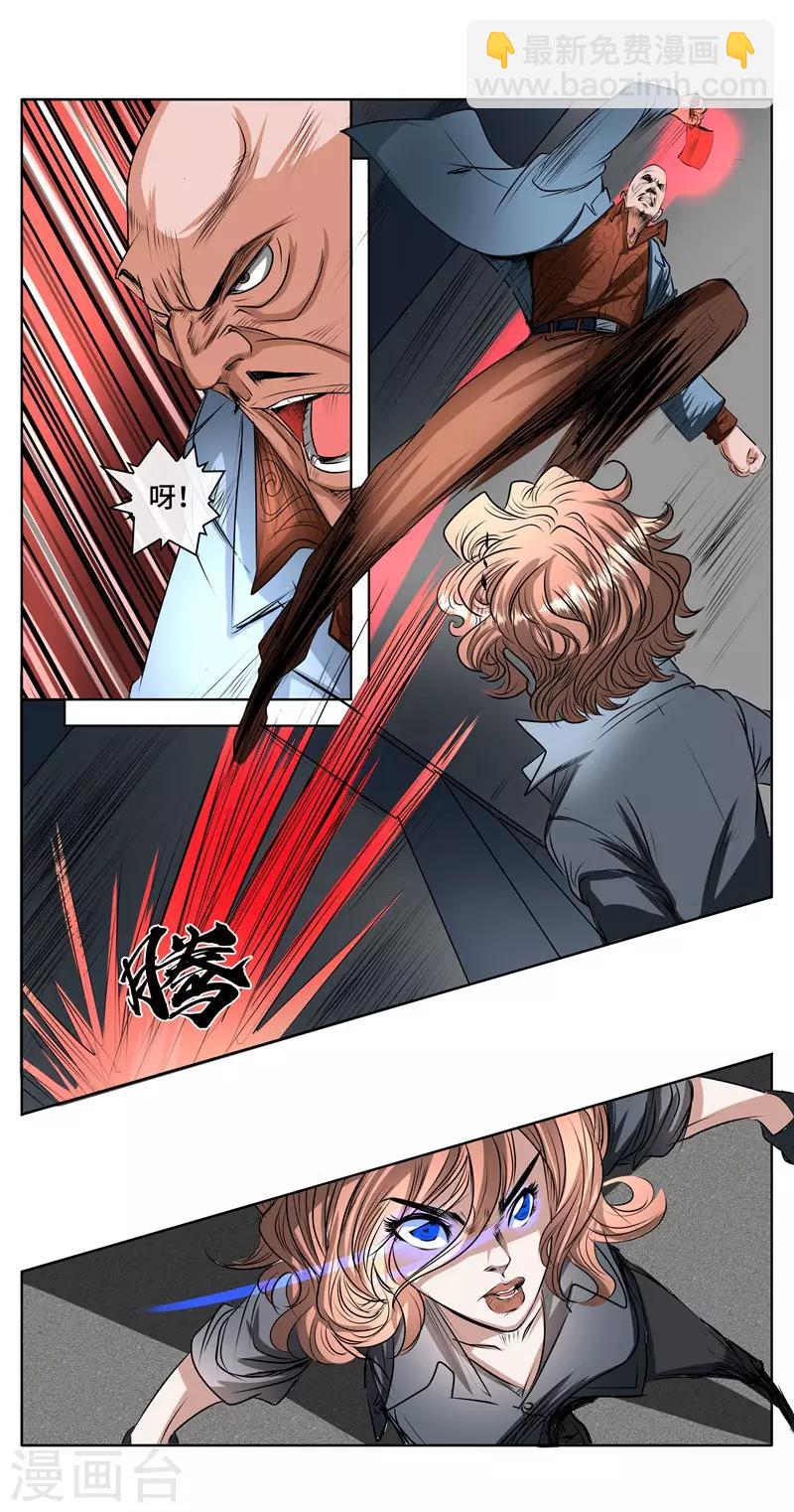 第43话 击败大嘴李-第45话