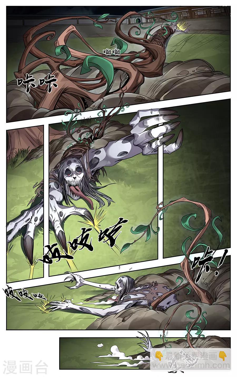 第6话 捉妖-第7话